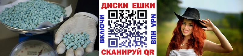 Экстази диски  закладка  Моршанск 