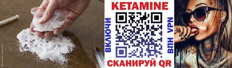 Кетамин VHQ Моршанск